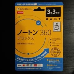 ノートン 360 デラックス  joshin 【新品未開封】のサムネイル