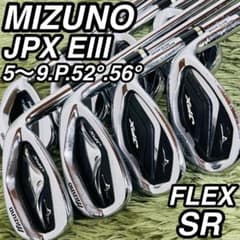 ミズノ JPX E3 アイアン8本セット メンズゴルフ 初心者 入門 人気モデル ミズノ JPX E3 アイアン8本セット メンズゴルフ 初心者 入門 人気