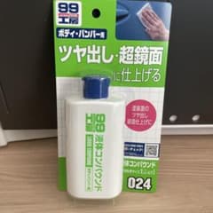 【新品・未使用品】99工房 液体コンパウンド 024のサムネイル