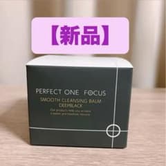 【新品】PERFECT ONE FOCUS クレンジングバーム ブラックのサムネイル