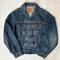 557XX 71557 Levi's 90's デニムジャケット メルカリ - 日本製 BigE 38 デニムジャケット 71557 90s】Levi's 38 ビッグE ジャケット・アウター