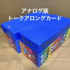 DWE☆トークアロングカード　アナログ　ディズニー英語システムのサムネイル