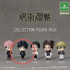 呪術廻戦 コレクションフィギュアリッチ 伏黒恵のサムネイル