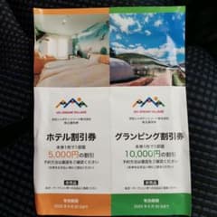 IZU DREAM VILLAGE 宿泊割引券のサムネイル