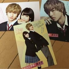 オオカミ少女と黒王子 ポストカードのサムネイル