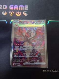 リザードンex SARのサムネイル