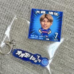 水戸ホーリーホック 大森渚生 カタカナネームキーホルダー&ステッカーのサムネイル