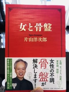 【女と骨盤】新刊 未使用のサムネイル