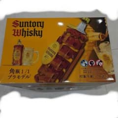 くま。専用 Suntory Whisky 角瓶 1/1 プラモデルのサムネイル