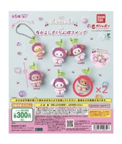 mikko Lil ala mode なかよしさくらんぼスイング ラテ2個セットのサムネイル