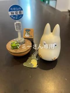 ジブリ　トトログッズのサムネイル