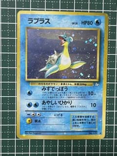 【極美品】ラプラス ★ : 旧裏 No.131 拡張パック 化石の秘密 極美品】ラプラス ☆ : 旧裏 No.131 拡張パック 化石の秘密 極美品