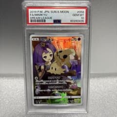 ミミッキュ CHR SM11b ドリームリーグ psa10 - メルカリ