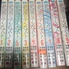 絶園のテンペスト 1〜9巻のサムネイル