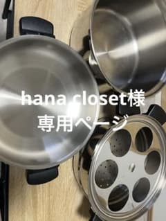 アムウェイ クィーン 6Lシチューパン セット クィーン 6L シチューパンセット) ：Amway(日本アムウェイ) | amwaylive
