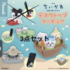 映画ちいかわ 人魚の島のひみつ デスクトップフィギュア 3点セットのサムネイル
