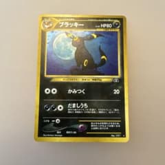 ブラッキー ☆ 拡張パック第2弾 遺跡をこえて…【7866 - メルカリ
