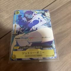 ジュエリー・ボニー ストレージボックスセット SR OP08-105 - メルカリ