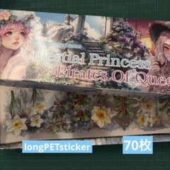 nene様 celestialprincess PiratesofQueenのサムネイル