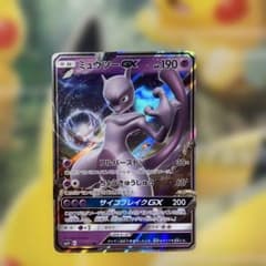 ミュウツーGX RR SM3+ ひかる伝説 040/072 - メルカリ