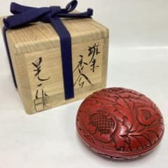 香合 堆朱 村上堆朱 三野原晃一 木箱入 茶道具 古物品 香合 堆朱 村上堆朱 三野原晃一 木箱入 茶道具 古物品 - メルカリ