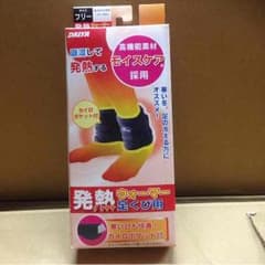 発熱ウォーマー足くび用のサムネイル