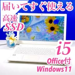即戦力 オフィス付✨快速SSD＆i5✨Windows11ノートパソコン薄型カメラ