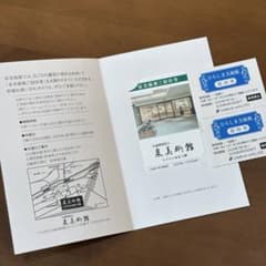 泉美術館＆ひろしま美術館　招待券のサムネイル