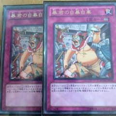 暴君の自暴自棄のサムネイル