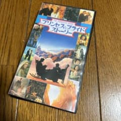 【最終お値下げ】『プリンセス・ブライド・ストーリー』笑えますのサムネイル