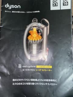 ダイソンサイクロン掃除機のヘッド.アクセサリーのサムネイル