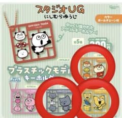 スタジオUG プラスチックモデルキーホルダー 3種セットのサムネイル