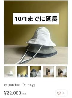 未使用に近い】wicagrocery帽子 cotton hat sunny - メルカリ