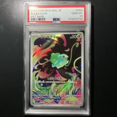 PSA10 フシギダネ AR ポケモンカードのサムネイル