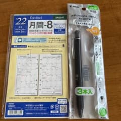 月間-8 見開き1ヶ月ブロック式月曜始まり　　　　　　フリクション黒1本オマケのサムネイル