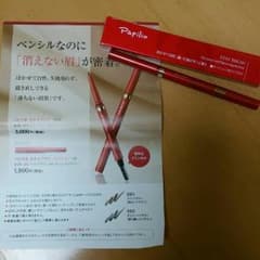 Papilio　パピリオ　ステイブロウのサムネイル