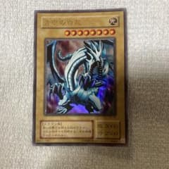 遊戯王カード ブルーアイズホワイトドラゴン 青眼の白龍 EX-49