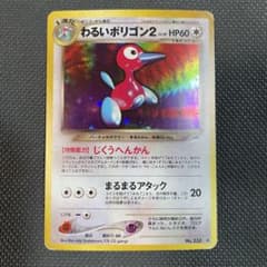 わるいポリゴン2 旧裏 - メルカリ