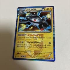 ジバコイルのサムネイル