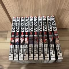 デメキン 1巻〜10巻セット 佐田正樹 ゆうはじめのサムネイル