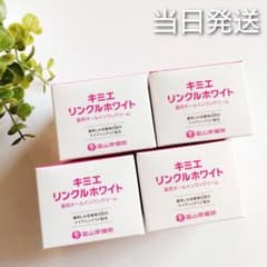 ♢当日発送♢富山常備薬 キミエリンクルホワイト 4個【新品未開封】t