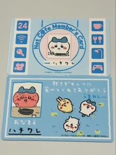 ちいかわバラエティカードのサムネイル