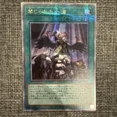 遊戯王 禁じられた一滴 25th - メルカリ