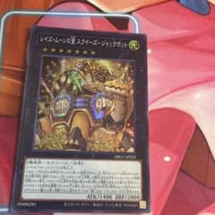 a*n様 遊戯王 レイズ・ムーンの望 スクイーズ・ジャックポットのサムネイル