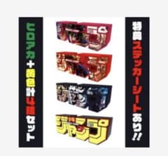 期間限定 週刊少年ジャンプ ロゴフィギュア ヒロアカ＋黄色4種セット