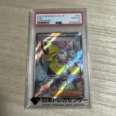 ナンジャモ SR スカーレット&バイオレット PSA10 - メルカリ
