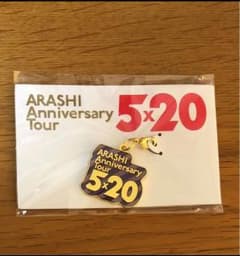 嵐 札幌 限定 チャーム 紫のサムネイル