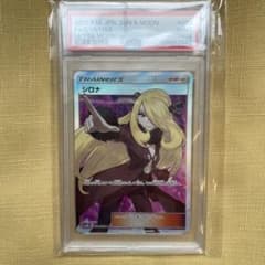 PSA9】シロナ SR サン&ムーン ウルトラムーン キラ 070/066 - メルカリ