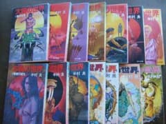 半村良、太陽の世界（角川文庫 14冊）のサムネイル
