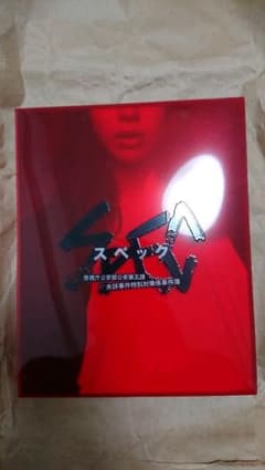 SPEC 警視庁公安部公安第五課未詳事件特別対策係事件簿 Blu-rayセットのサムネイル